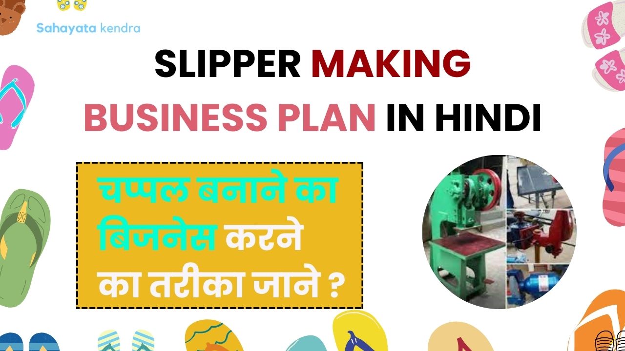 Slipper making business plan in hindi