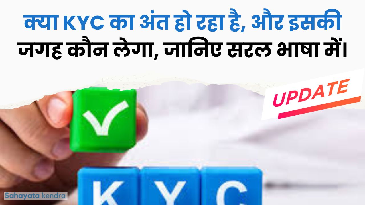 KYC Rules to Change