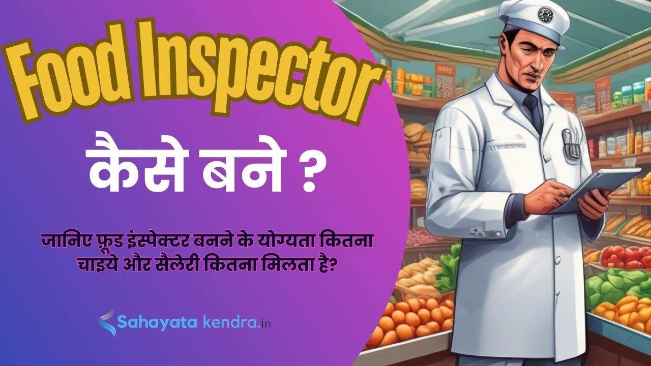 How To Become Food Inspector