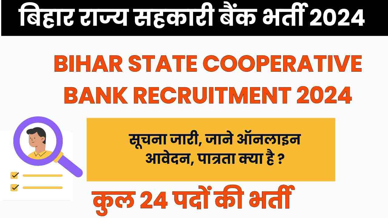 Bihar State Cooperative Bank Recruitment 2024