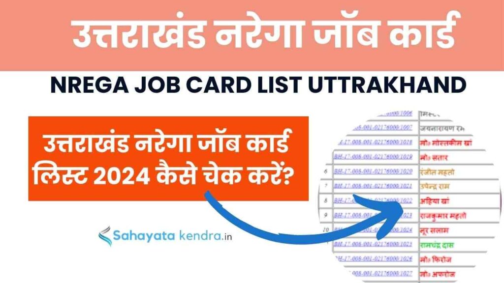 NREGA Job Card List Uttrakhand