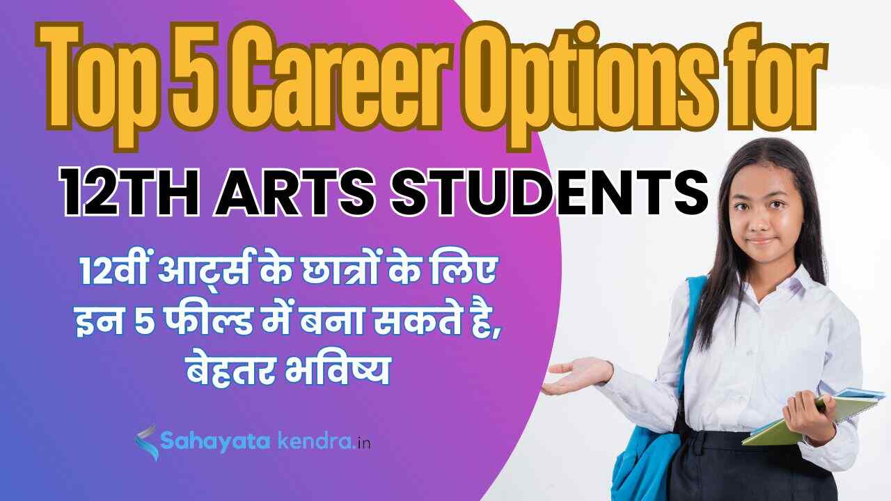 Top 5 Career Options for 12th Arts Students