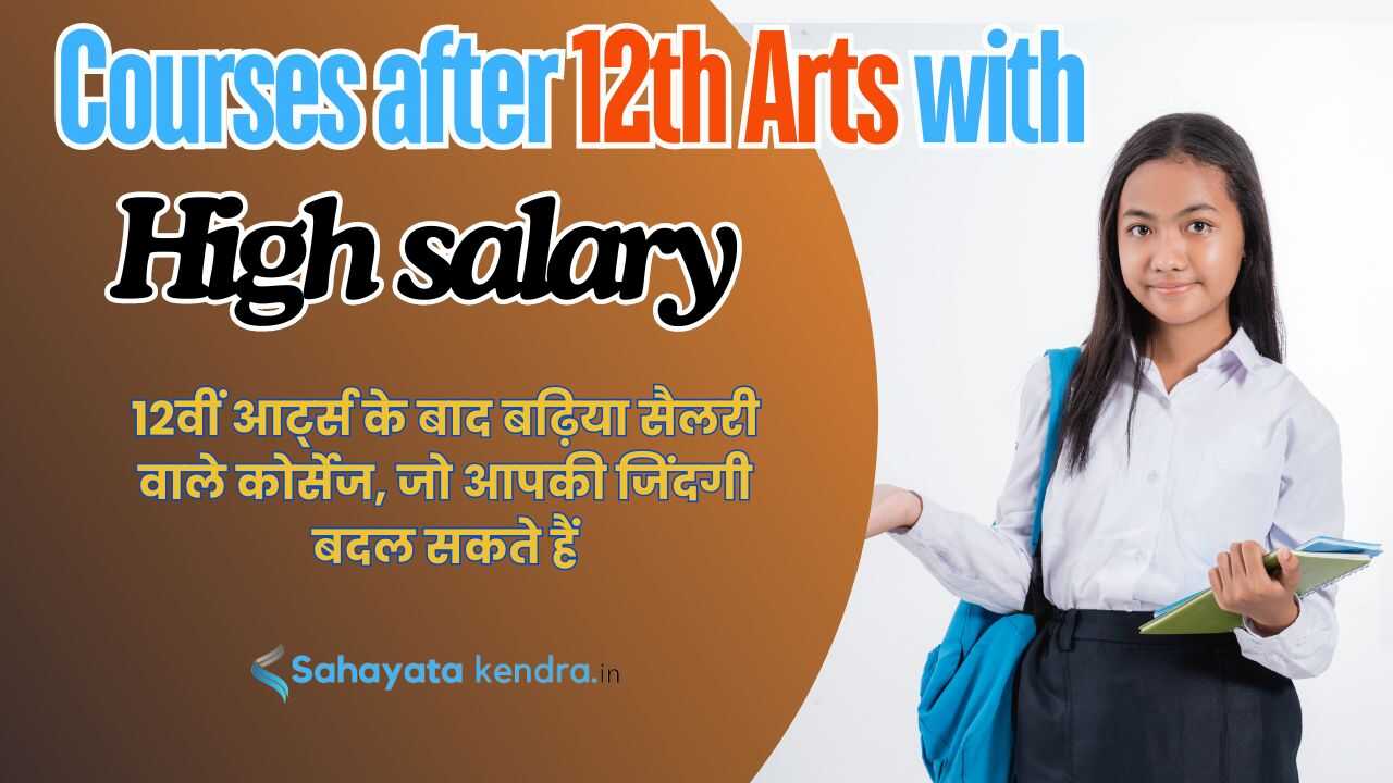 Courses after 12th Arts with high salary