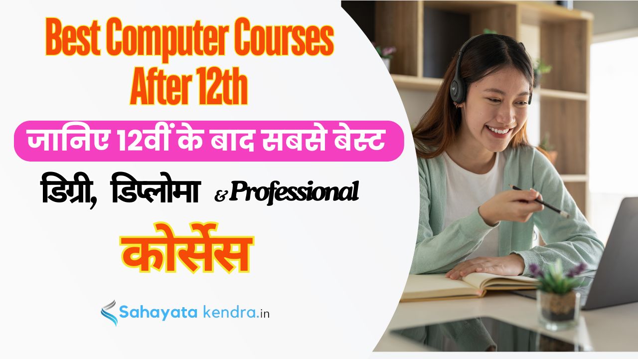 Best Computer Courses After 12th In Hindi?