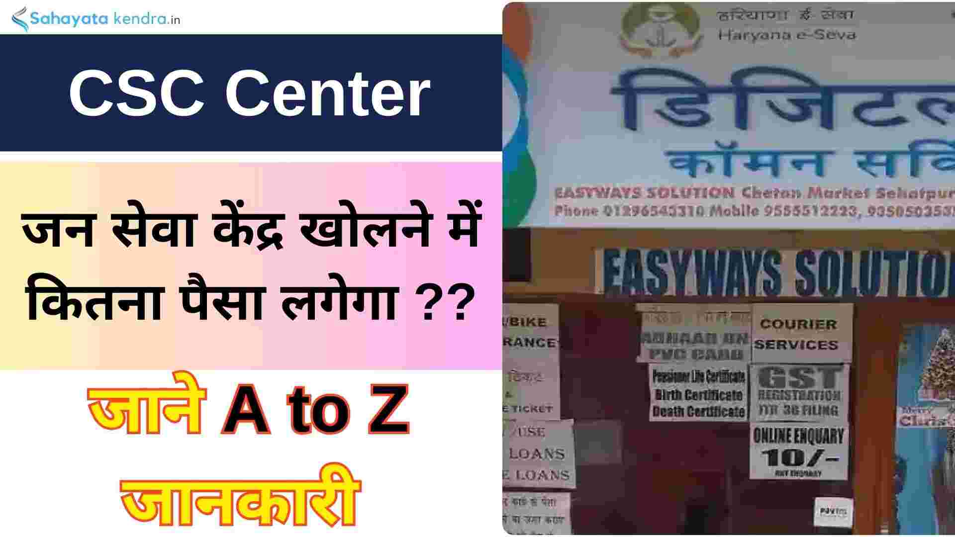 CSC Center