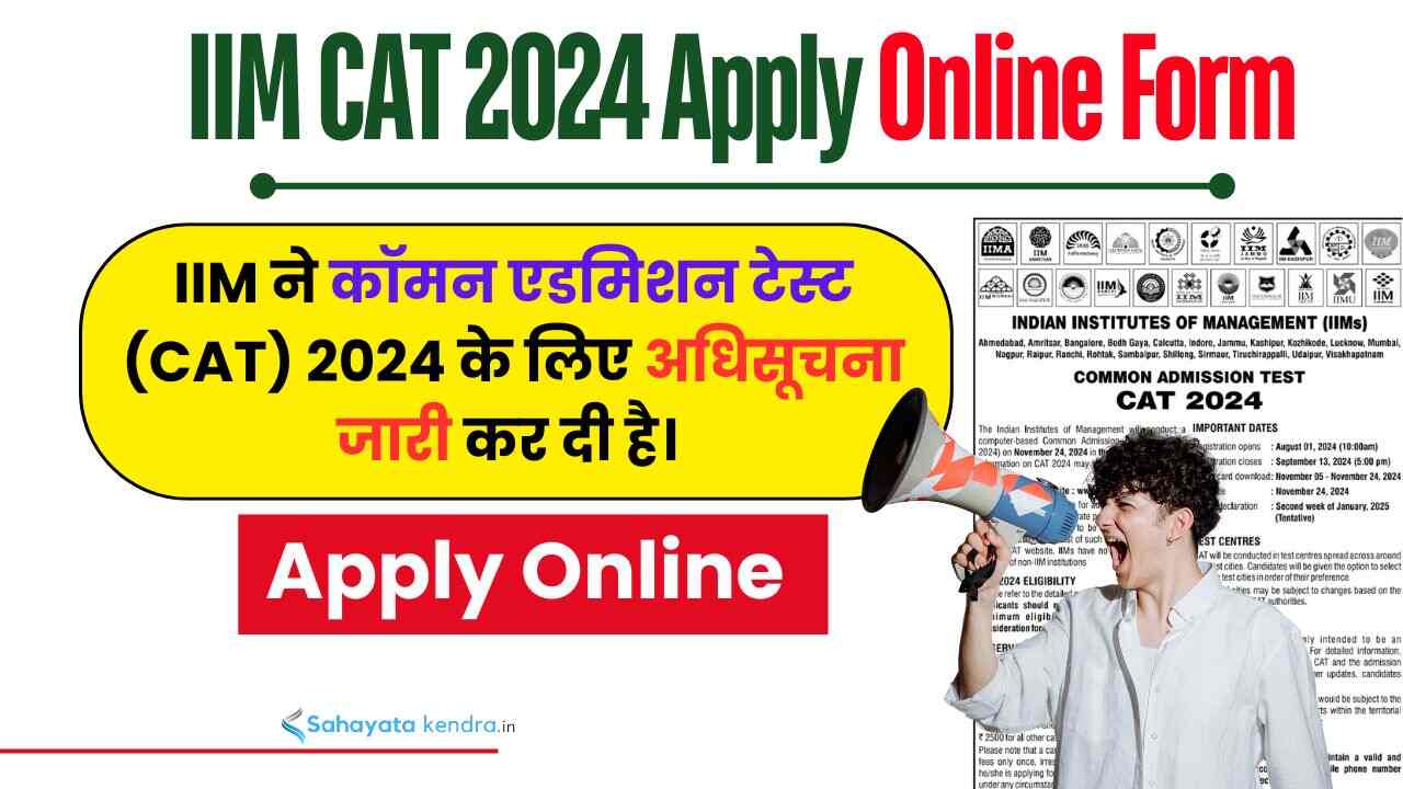 IIM CAT 2024 Apply Online Form