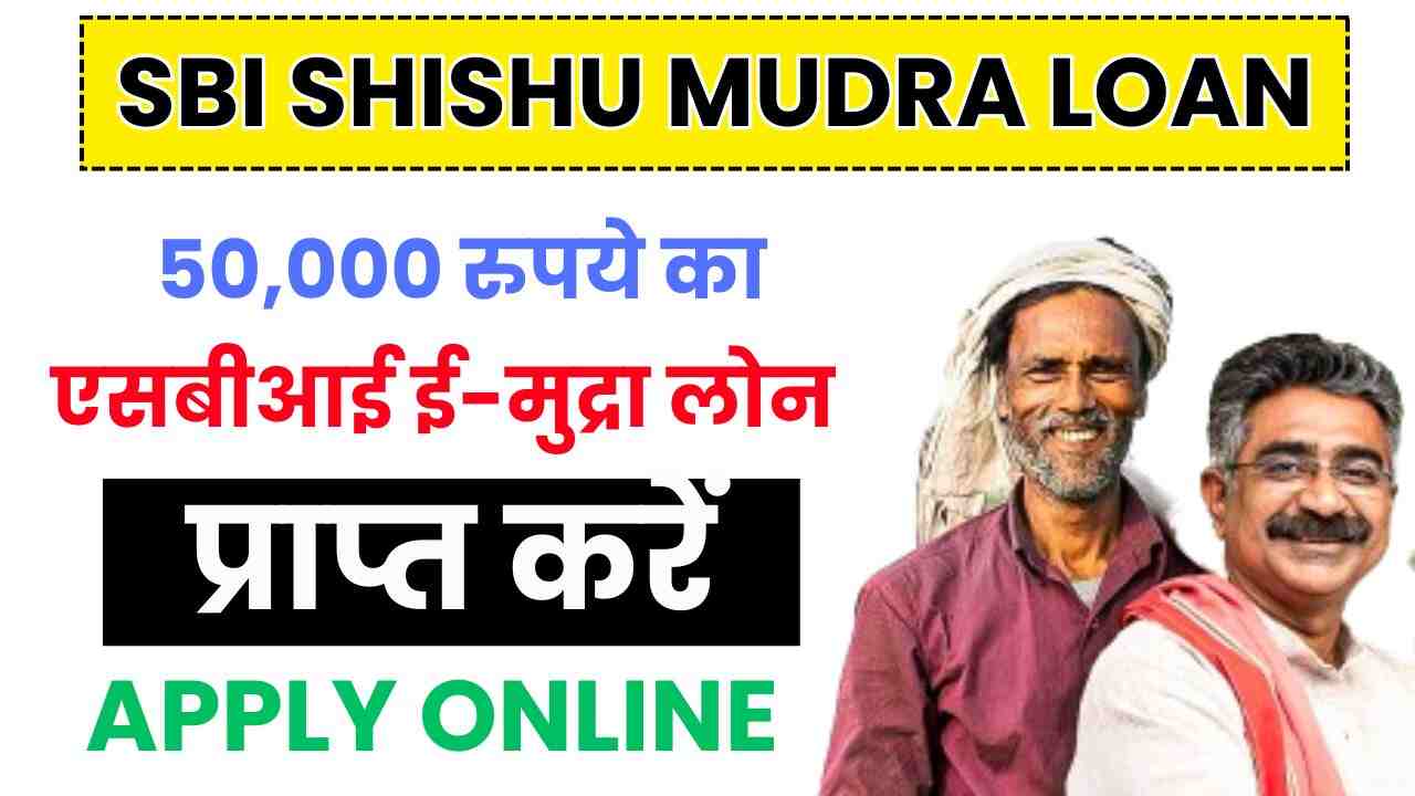 sbi shishu mudra loan yojana 2024