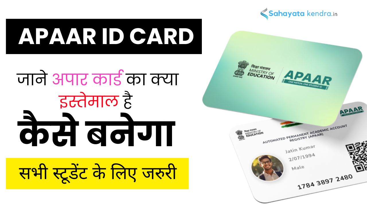 APAAR ID Card 2024