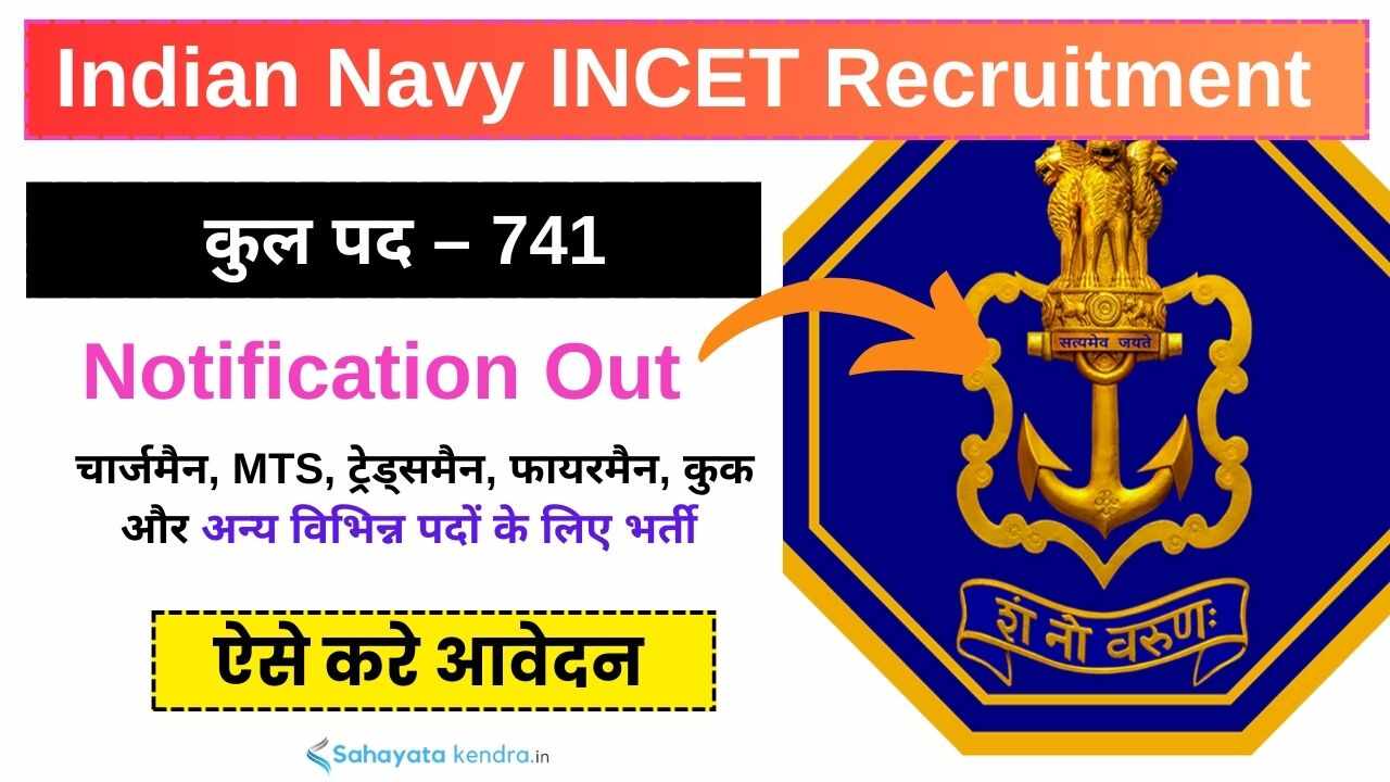 Indian Navy INCET Recruitment 2024