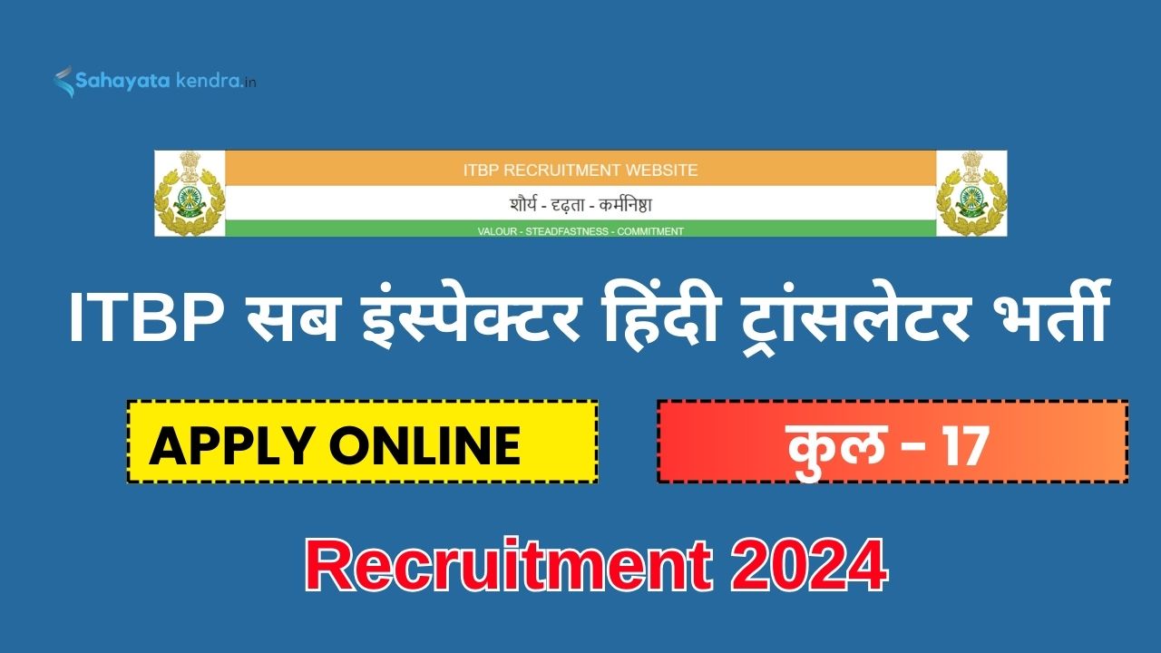 ITBP Sub Inspector Hindi Translator Recruitment 2024