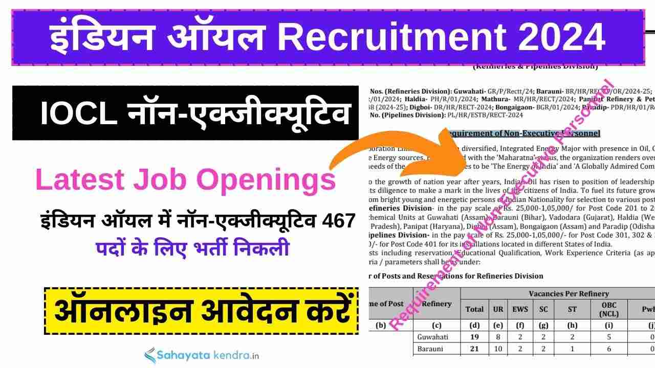 IOCL Non Executive Recruitment 2024