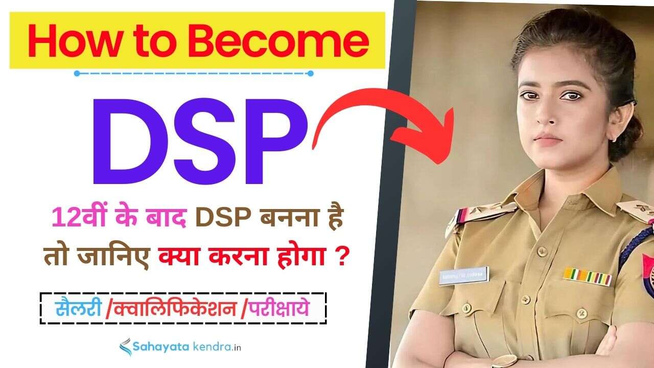 How to Become DSP