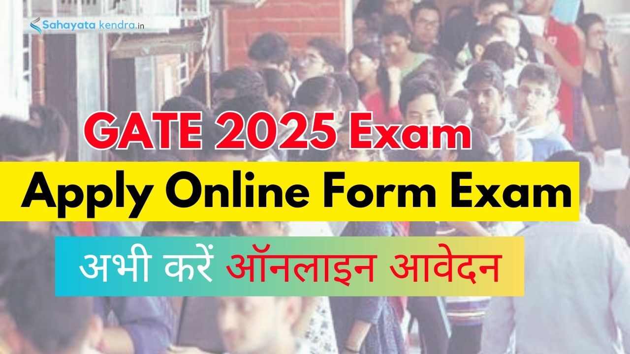 GATE 2025 Exam Apply Online Form
