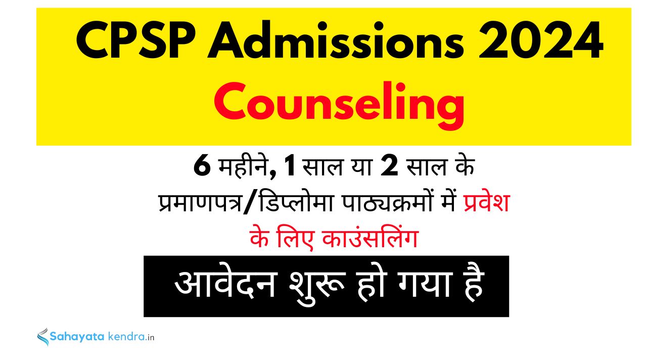 UPSMFAC Combined Paramedical Courses CPSP Admissions 2024 Counseling