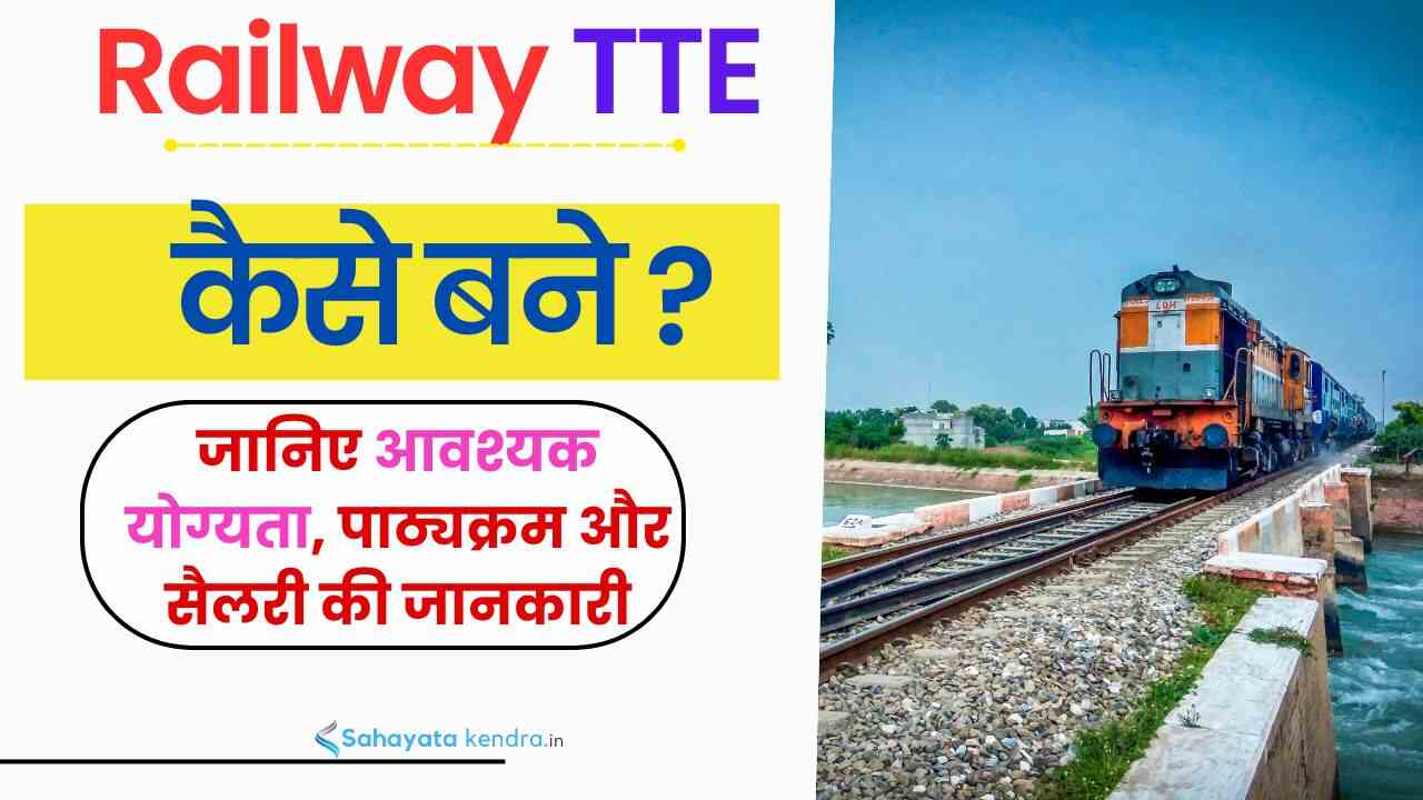 Railway TTE