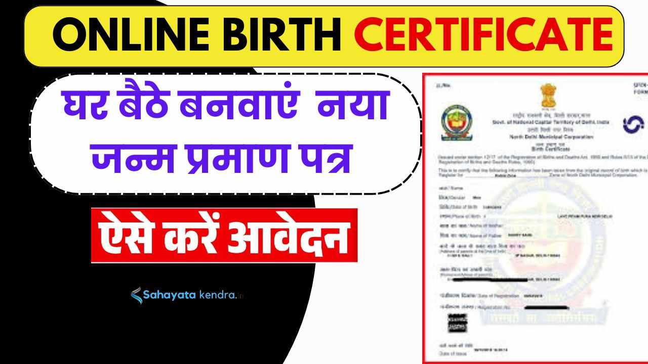 Online Birth Certificate