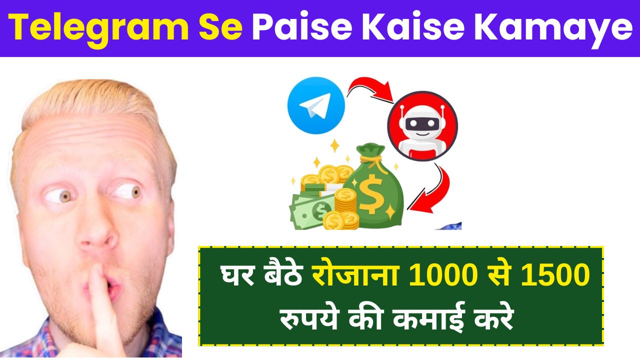 Telegram Se Paise Kaise Kamaye