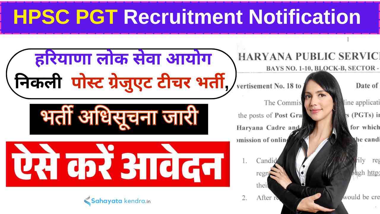 Haryana HPSC PGT Recruitment Notification