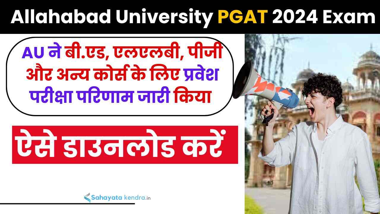 AU PGAT 2024 Exam