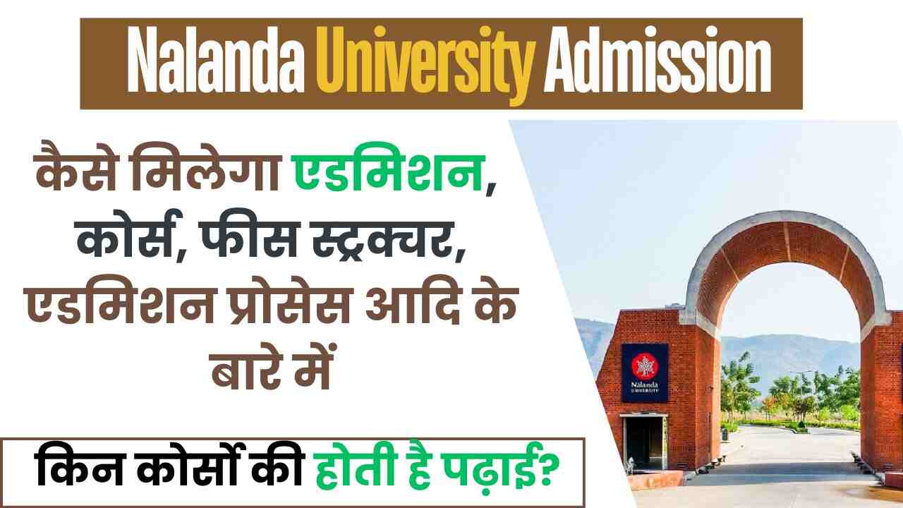 Nalanda University Admission 
