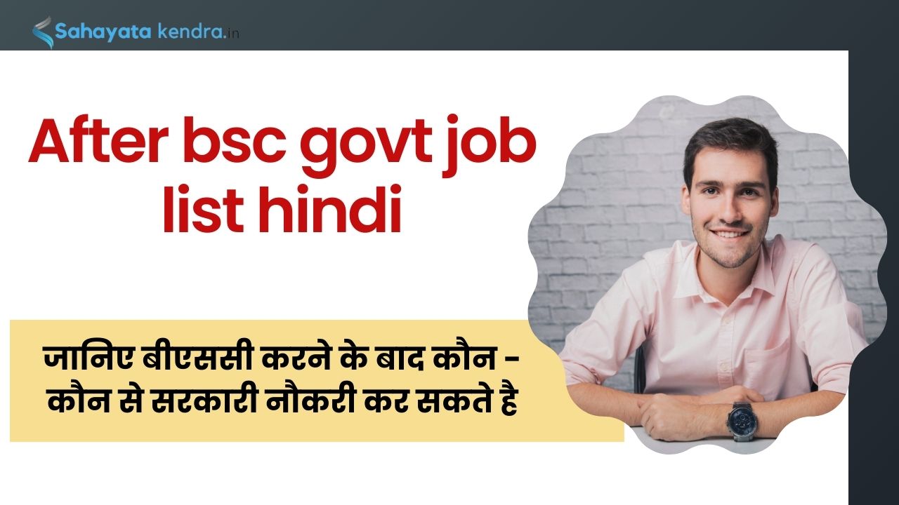 After bsc govt job list hindi