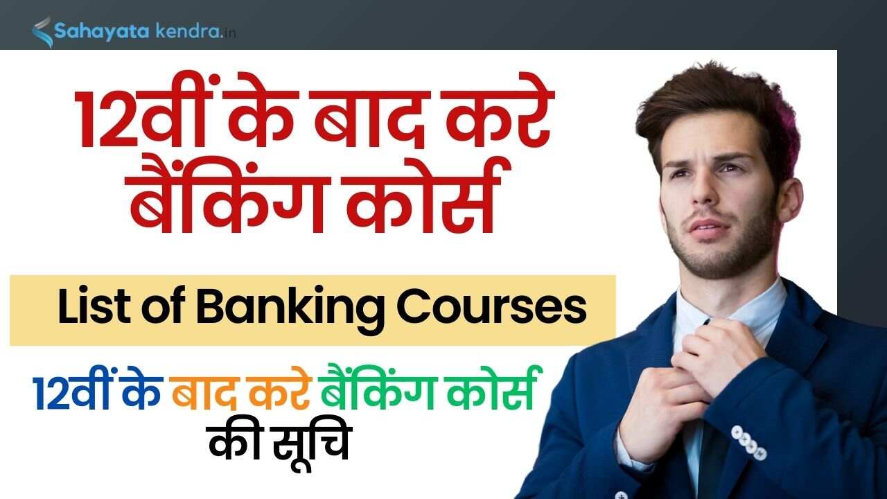 List of Banking Courses After 12th