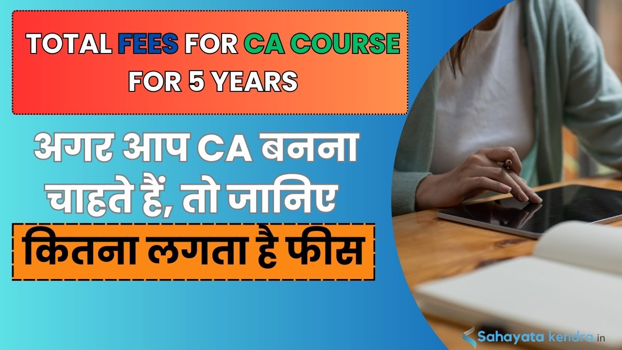 total fees for ca course for 5 years