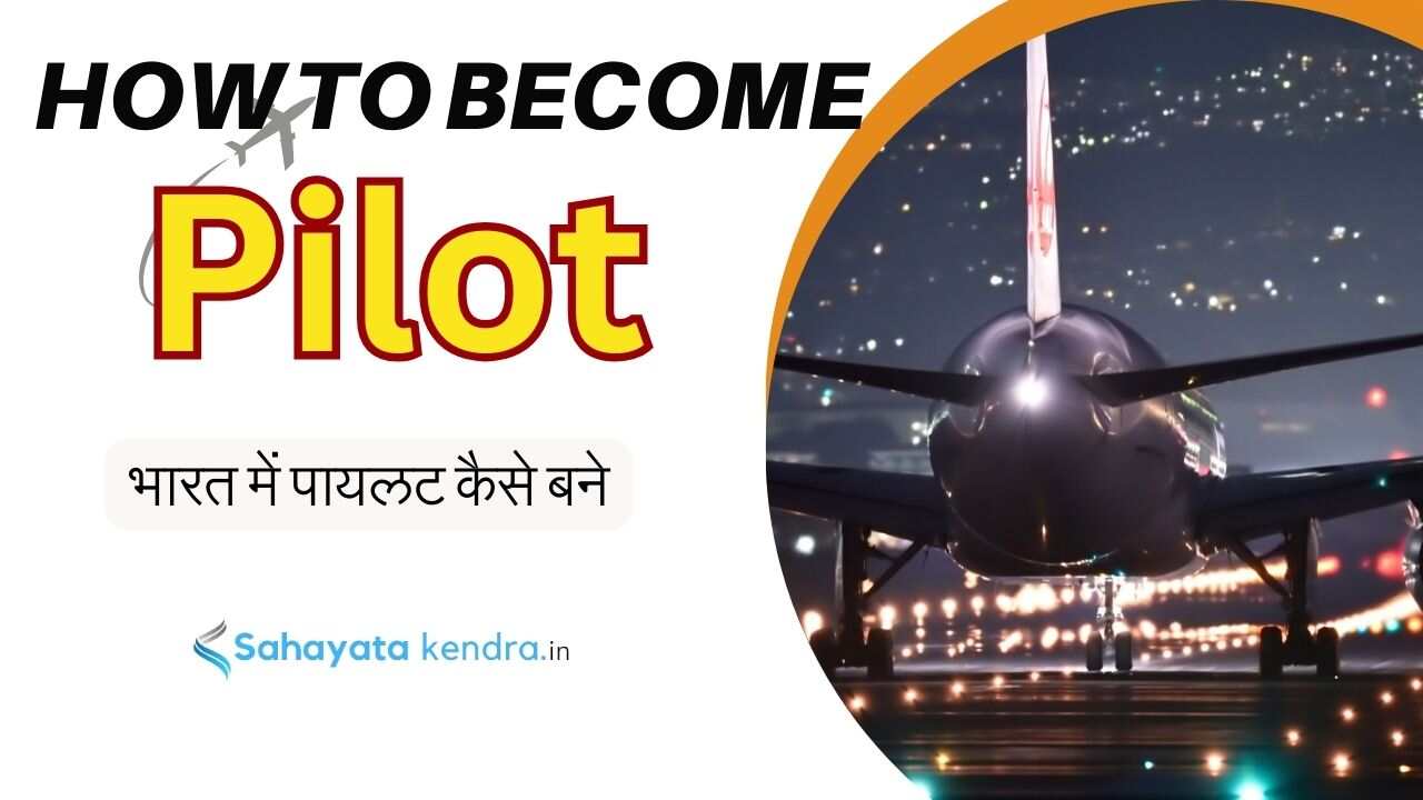 How to Become a Pilot in India