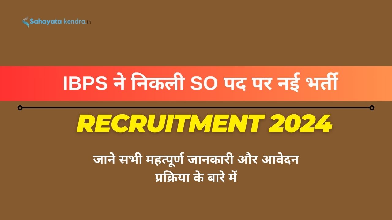 IBPS SO Recruitment 2024