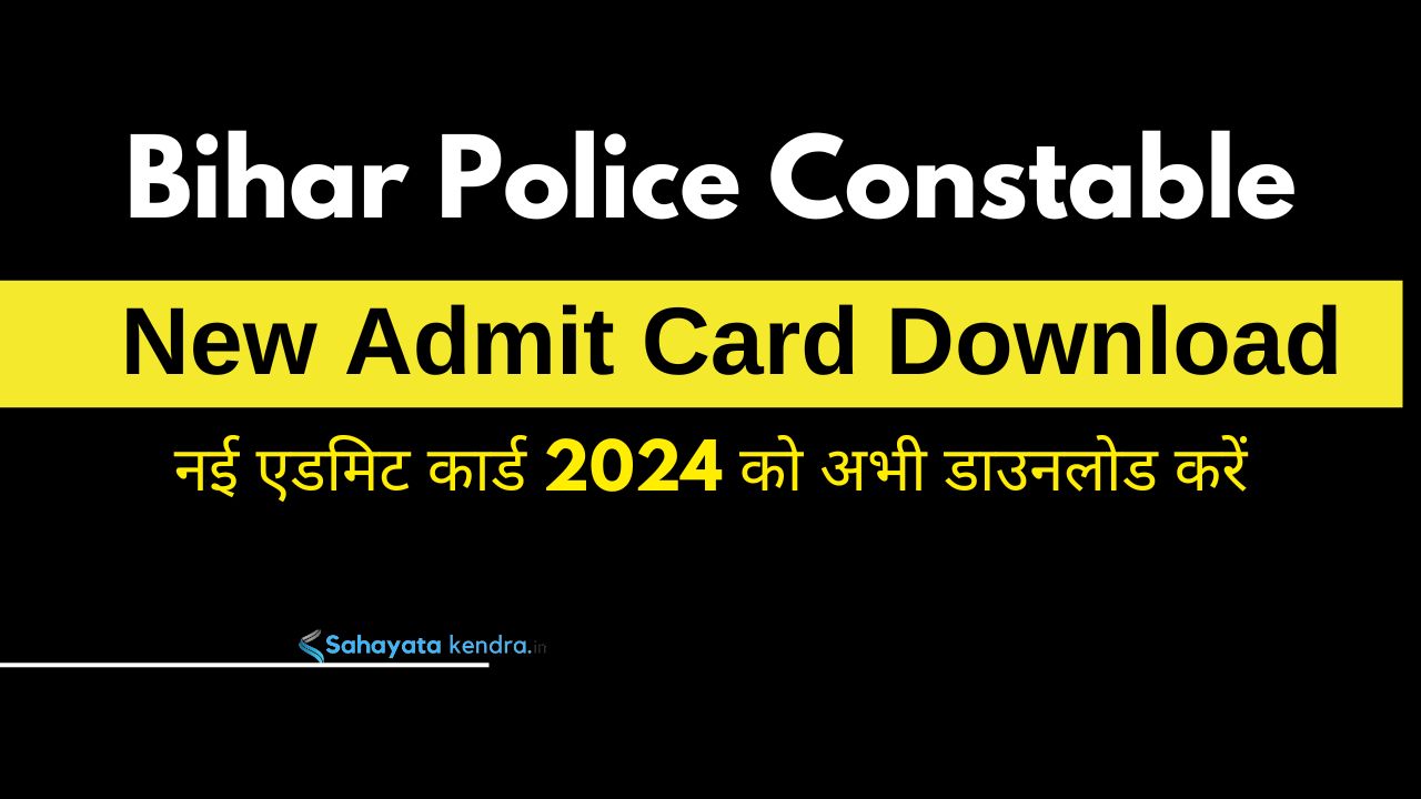 Bihar Police Constable Admit Card Download