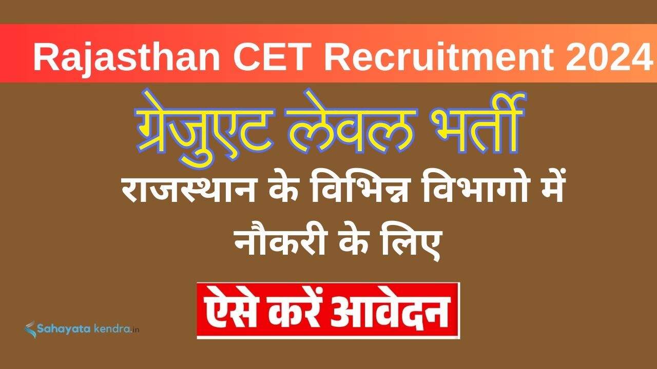 Rajasthan CET Recruitment 2024