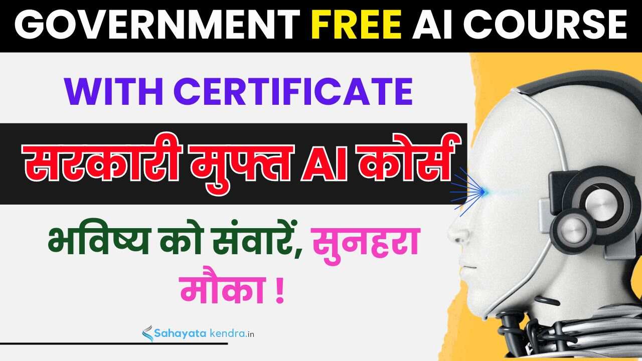 Government Free AI Course With Certificate