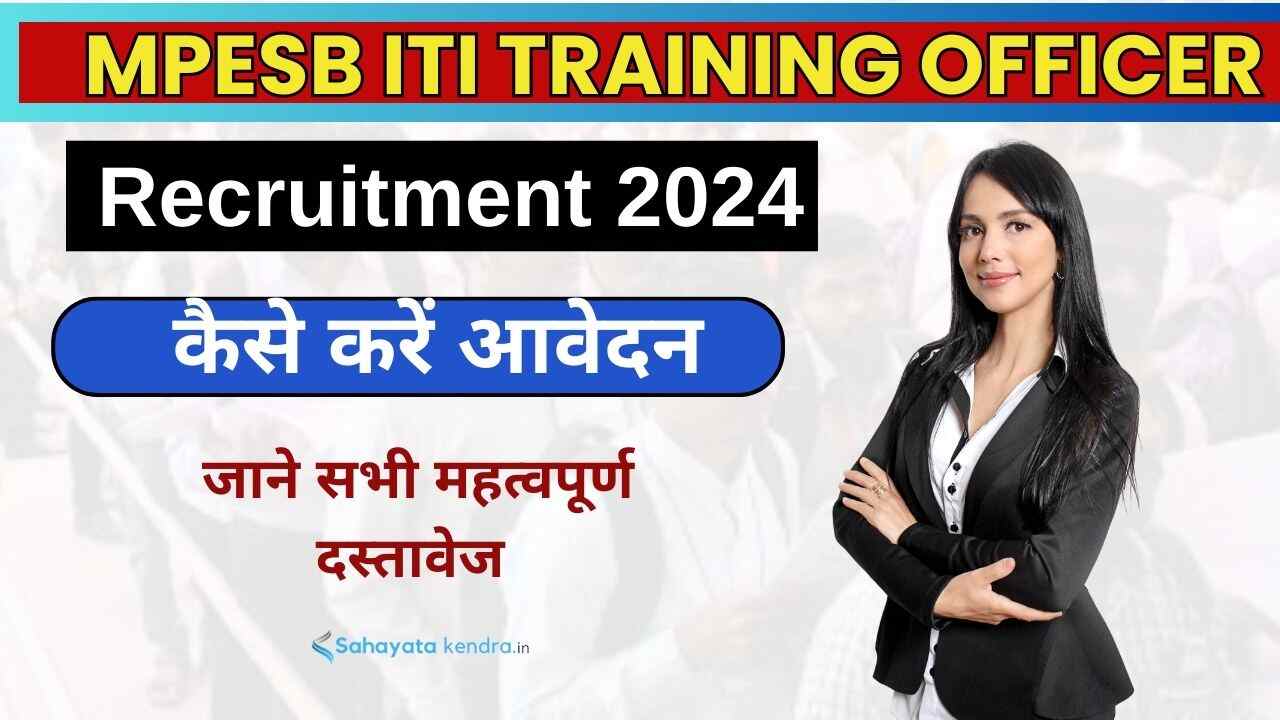 MPESB ITI Training Officer Recruitment 2024