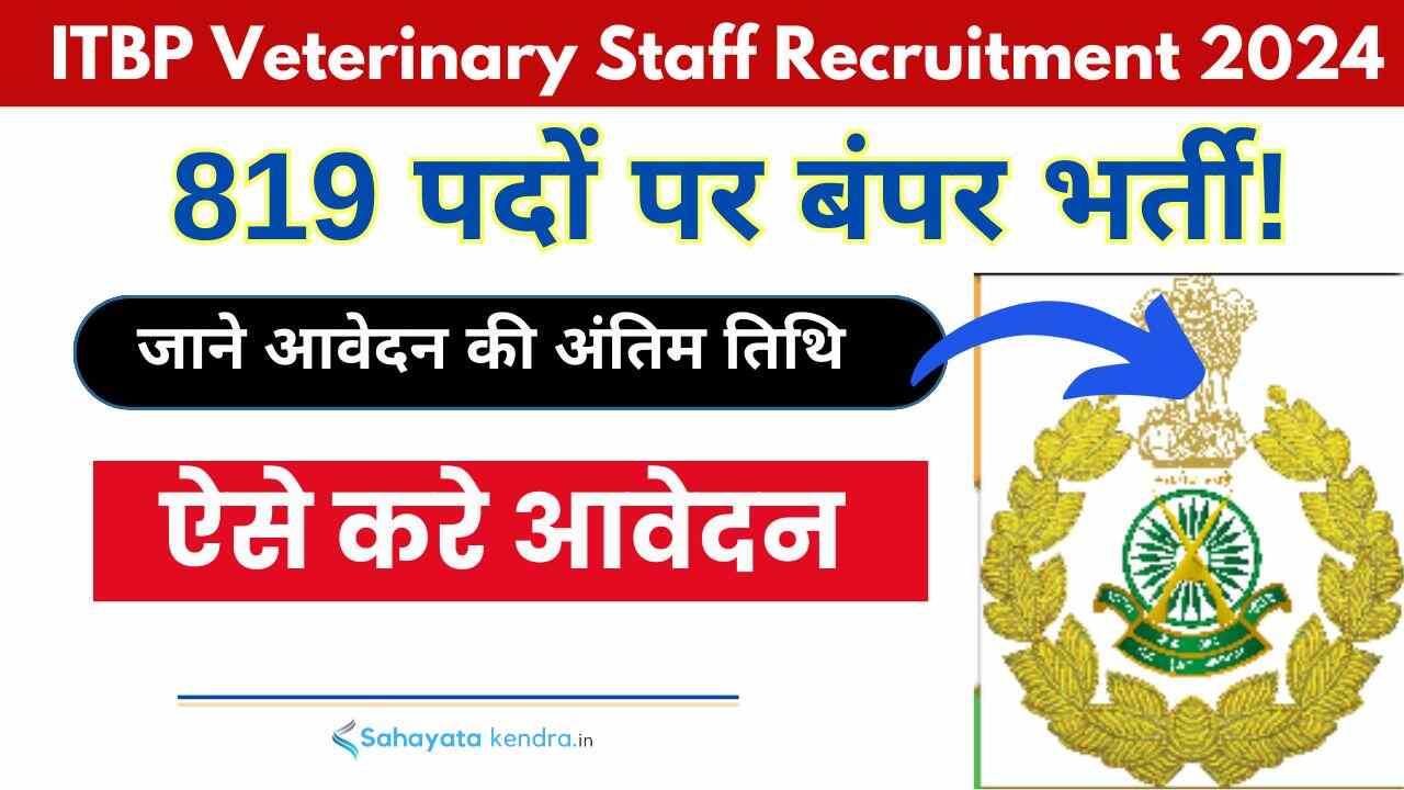 ITBP Veterinary Staff Recruitment 2024