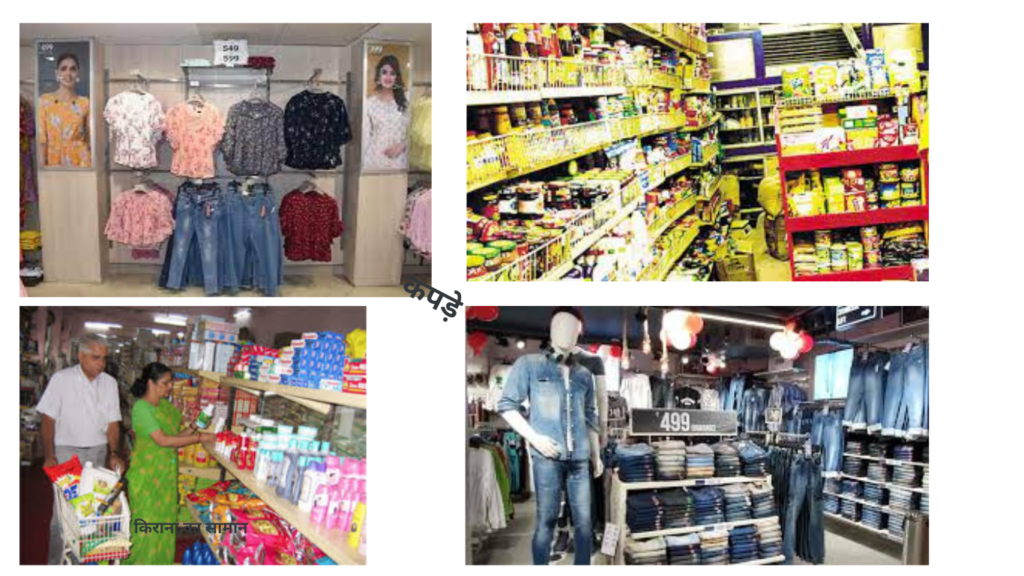 V-Mart Franchise कैसे मिलेगी और कितनी लगेगी इन्वेस्टमेंट? जानें सम्पूर्ण जानकारी