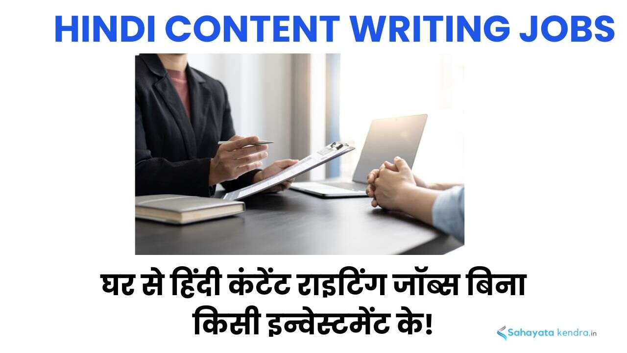 Hindi Content Writing Jobs without Investment