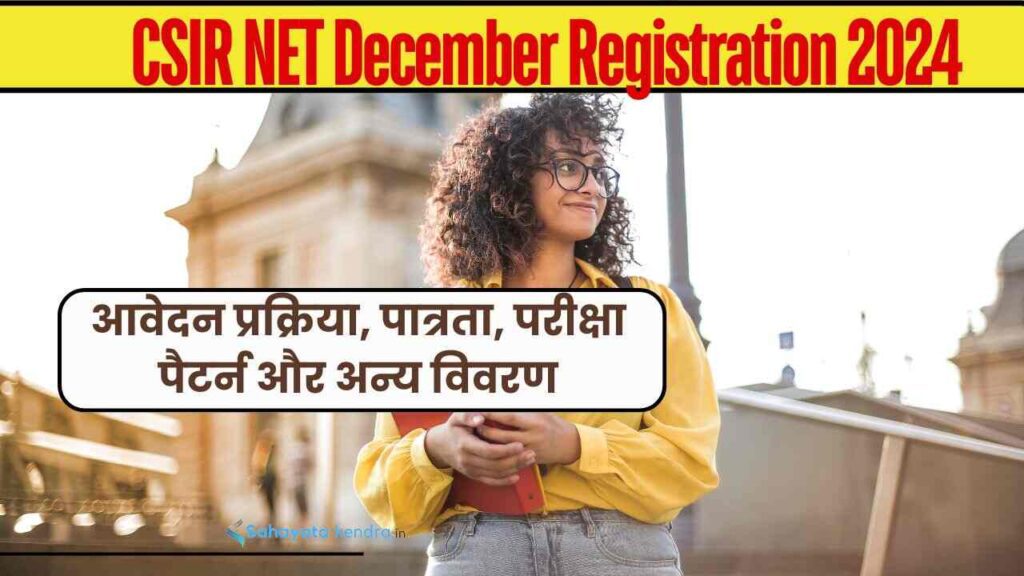 CSIR NET December Registration 2024